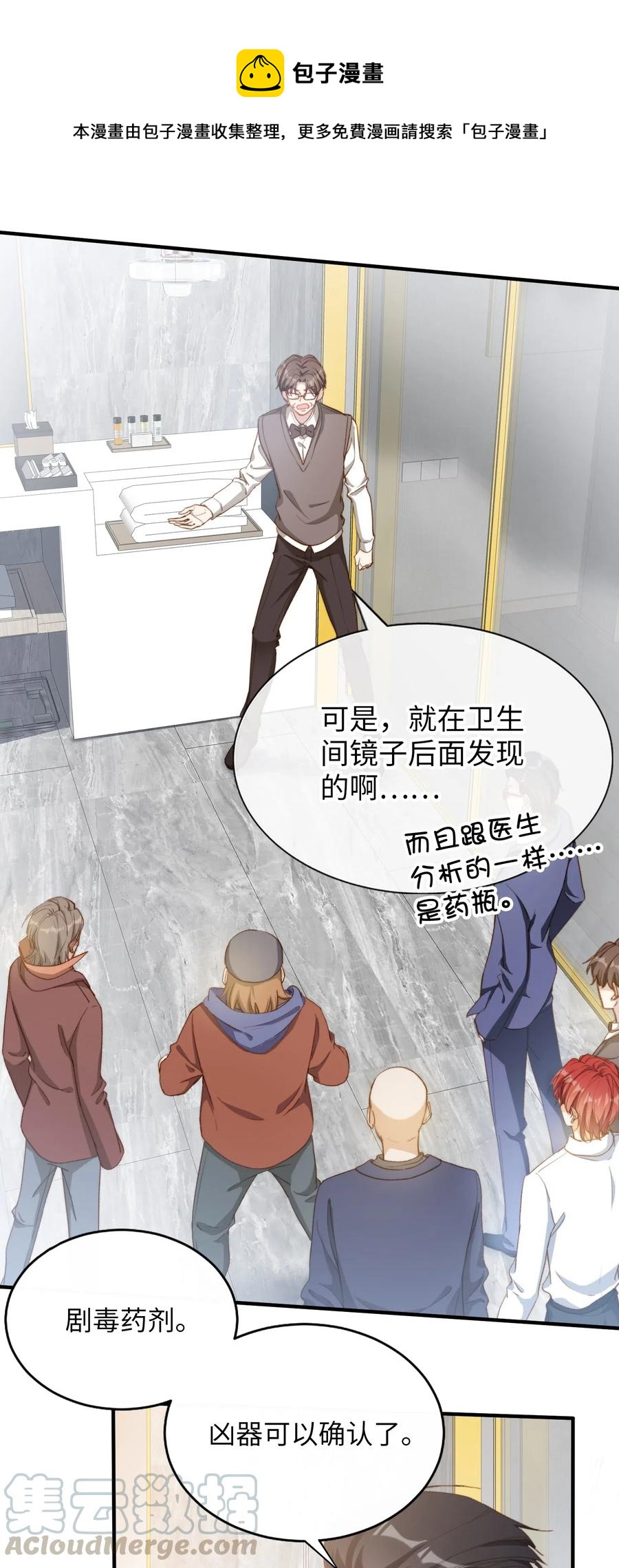 我的怪物韩漫全集-061 必胜法，再次掌握。无删减无遮挡章节图片 