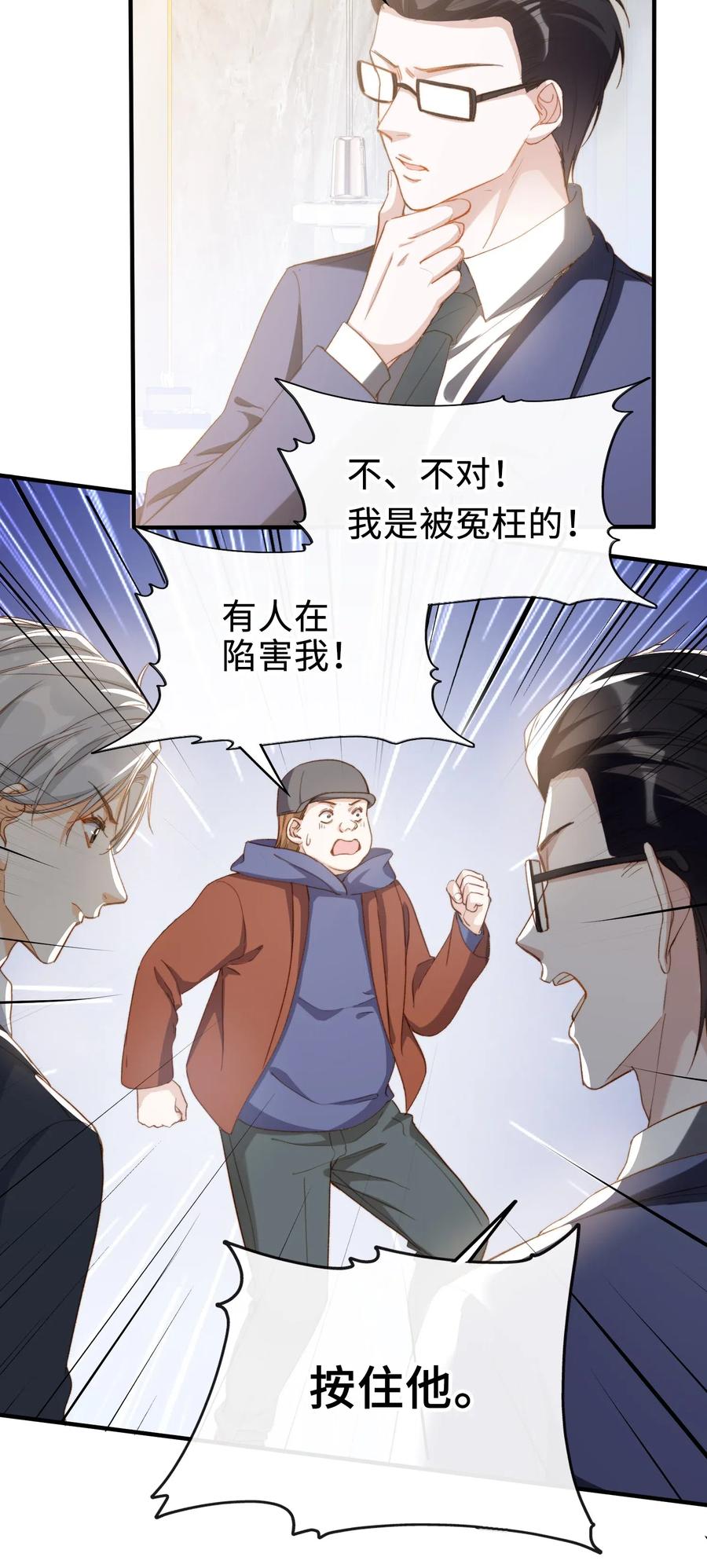 我的怪物韩漫全集-061 必胜法，再次掌握。无删减无遮挡章节图片 
