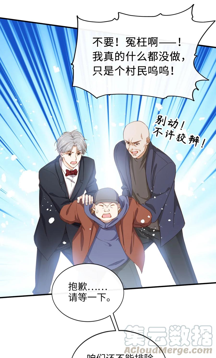 我的怪物韩漫全集-061 必胜法，再次掌握。无删减无遮挡章节图片 