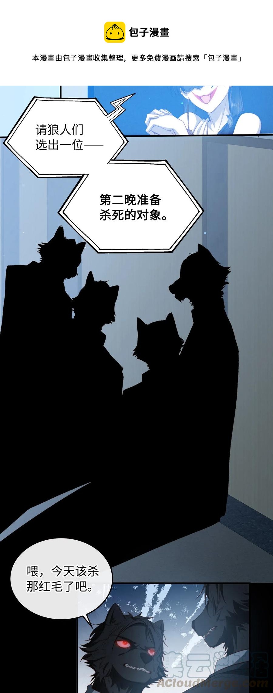 我的怪物韩漫全集-062 和你一起睡无删减无遮挡章节图片 