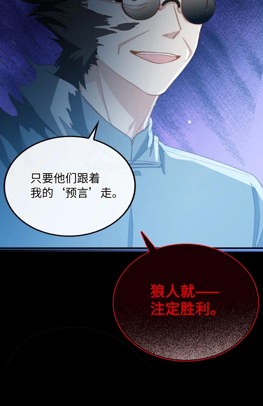 我的怪物韩漫全集-062 和你一起睡无删减无遮挡章节图片 