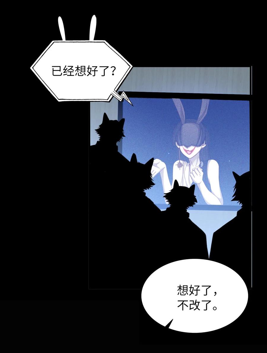 我的怪物韩漫全集-062 和你一起睡无删减无遮挡章节图片 