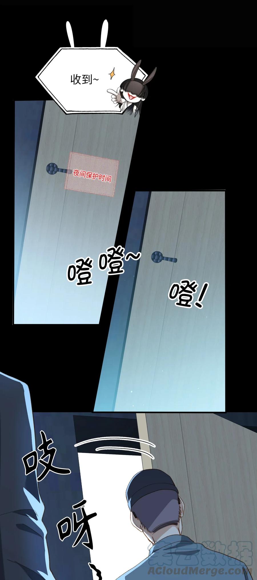 我的怪物韩漫全集-062 和你一起睡无删减无遮挡章节图片 