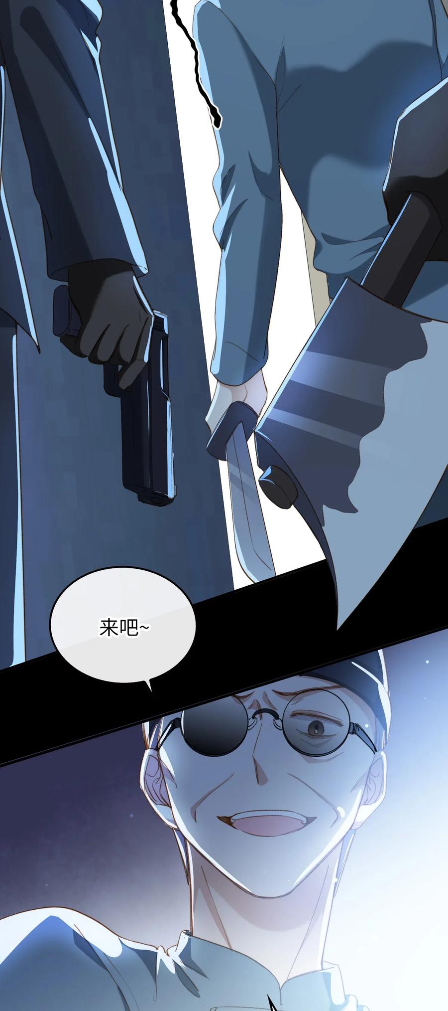 我的怪物韩漫全集-062 和你一起睡无删减无遮挡章节图片 