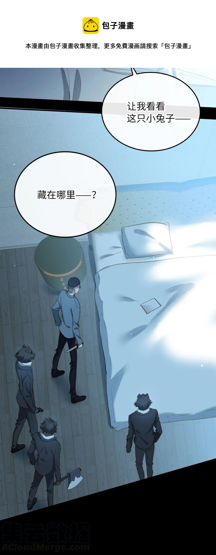 我的怪物韩漫全集-062 和你一起睡无删减无遮挡章节图片 