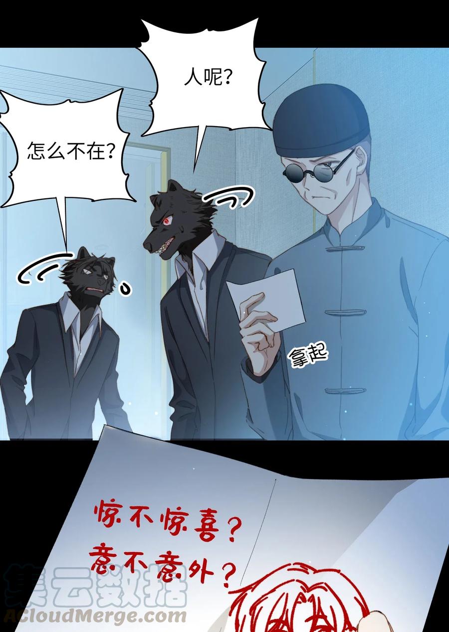 我的怪物韩漫全集-062 和你一起睡无删减无遮挡章节图片 