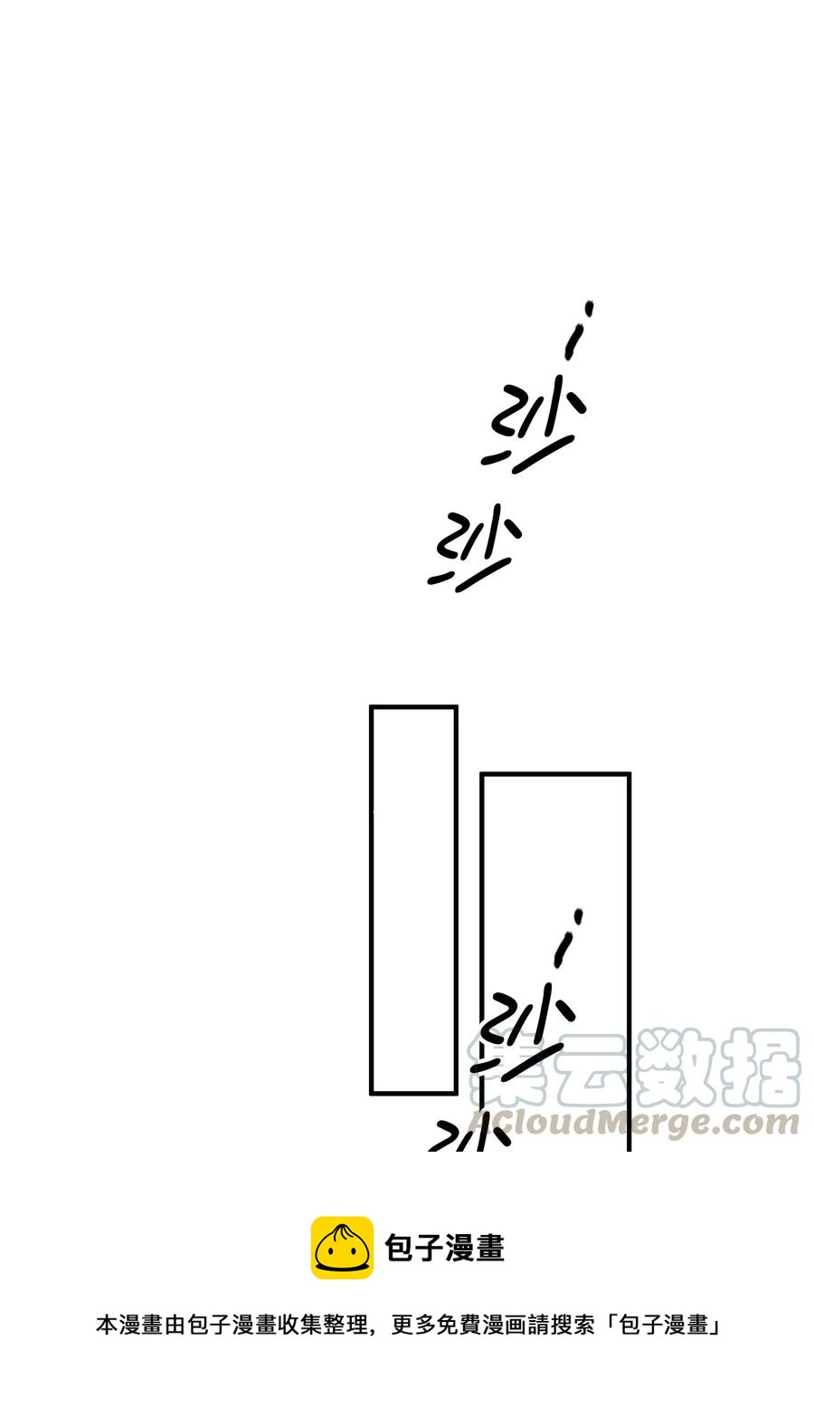 我的怪物韩漫全集-062 和你一起睡无删减无遮挡章节图片 