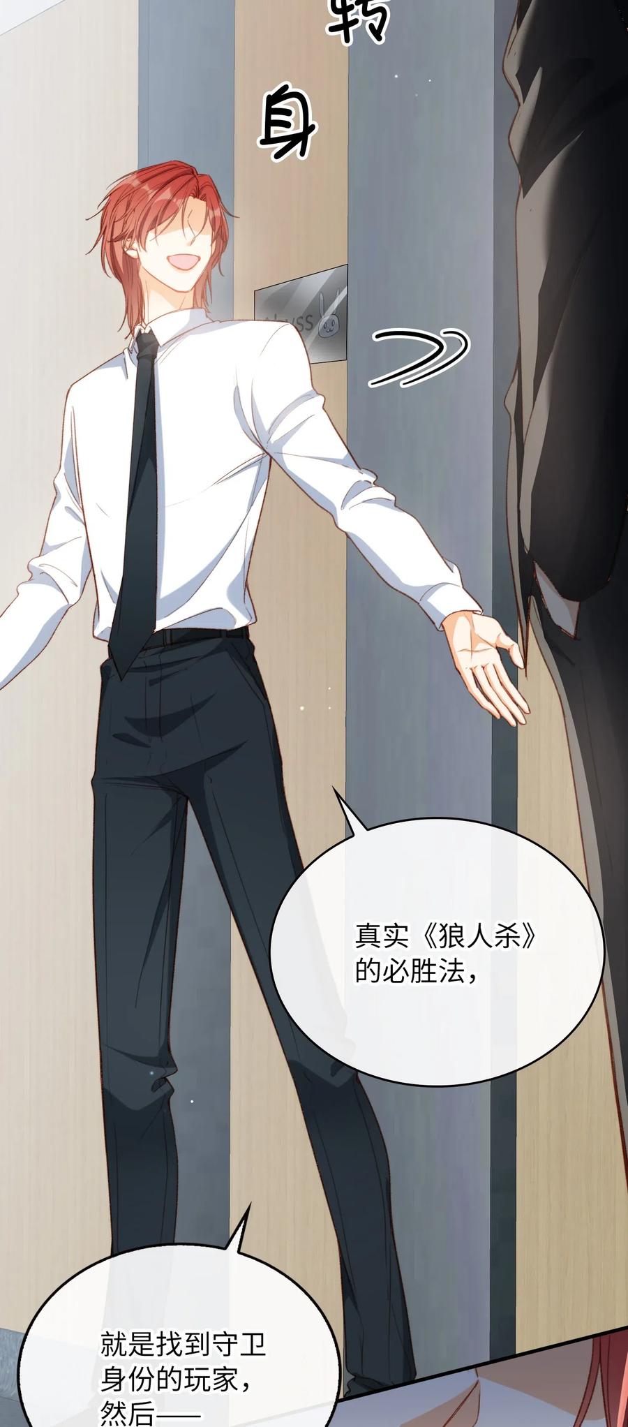 我的怪物韩漫全集-062 和你一起睡无删减无遮挡章节图片 