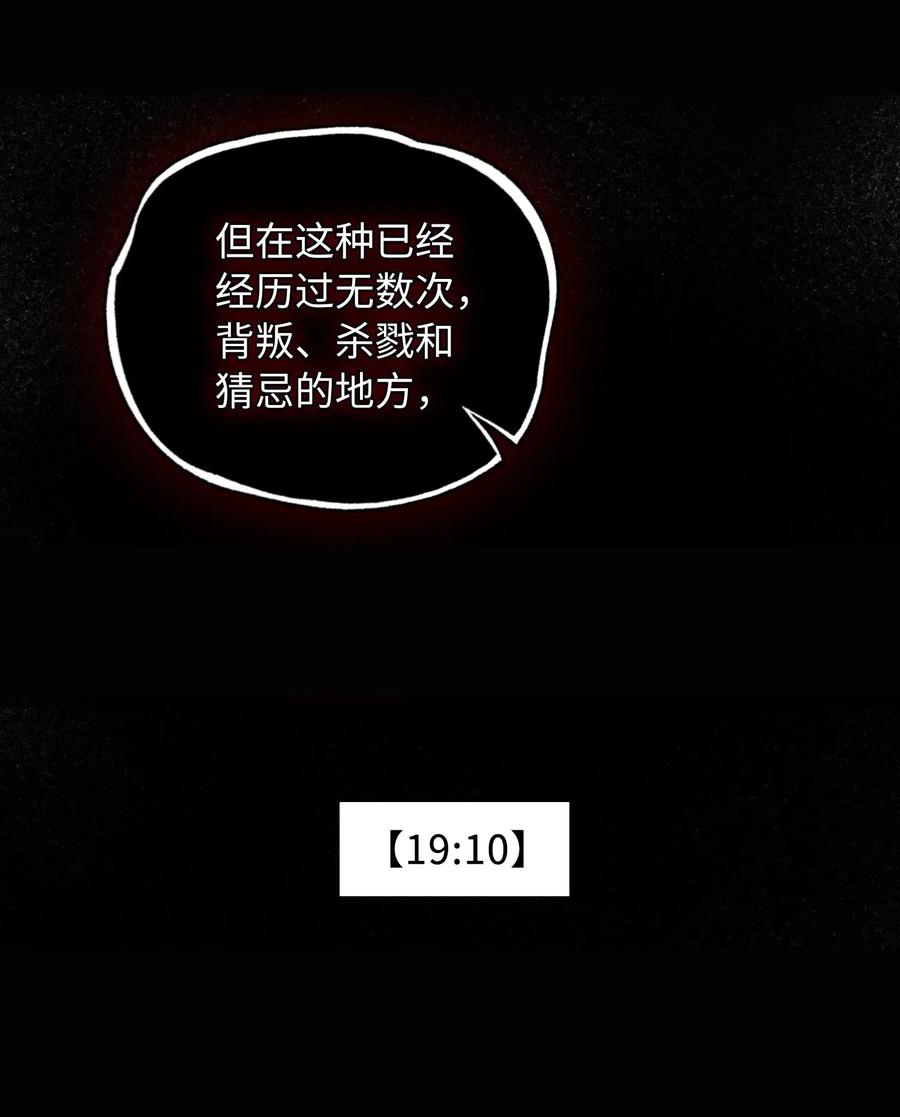 我的怪物韩漫全集-062 和你一起睡无删减无遮挡章节图片 