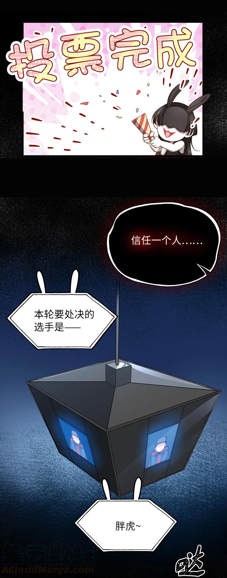 我的怪物韩漫全集-062 和你一起睡无删减无遮挡章节图片 
