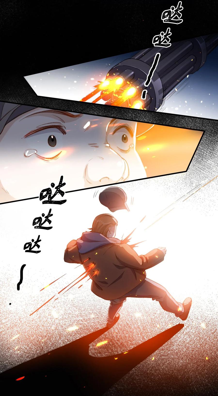 我的怪物韩漫全集-062 和你一起睡无删减无遮挡章节图片 