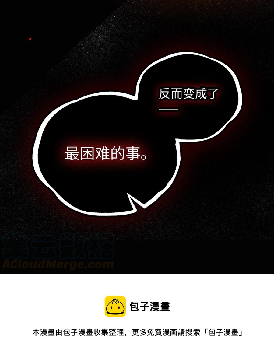 我的怪物韩漫全集-062 和你一起睡无删减无遮挡章节图片 