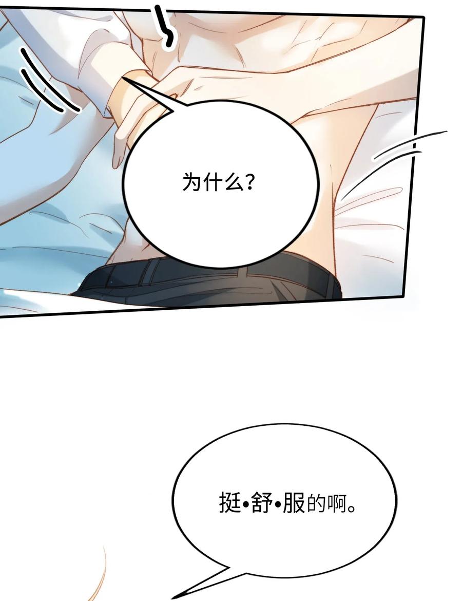 我的怪物韩漫全集-063 我错了！无删减无遮挡章节图片 
