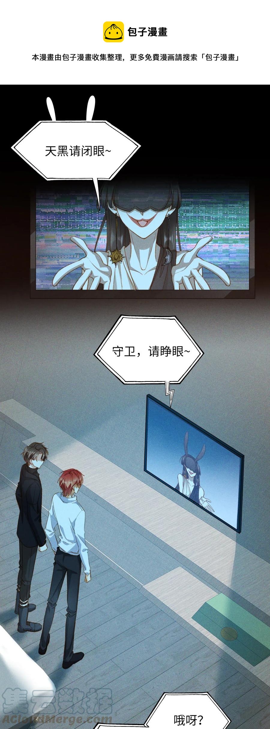 我的怪物韩漫全集-063 我错了！无删减无遮挡章节图片 