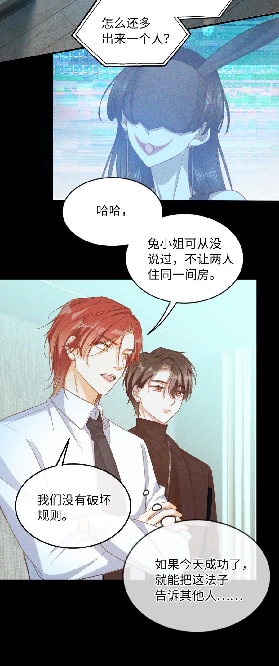 我的怪物韩漫全集-063 我错了！无删减无遮挡章节图片 
