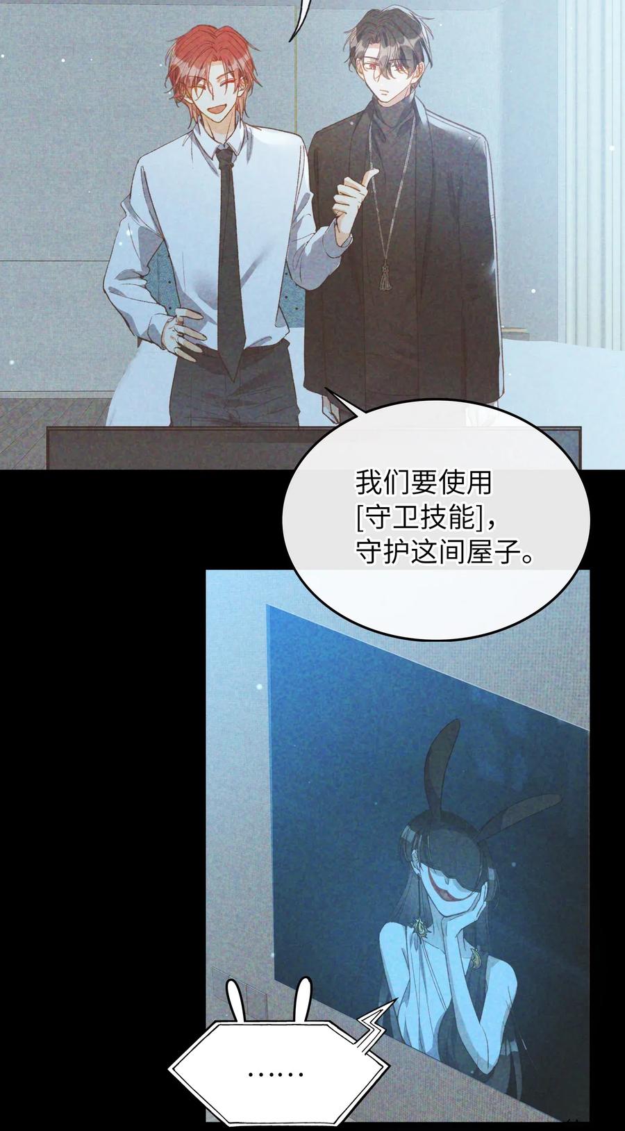 我的怪物韩漫全集-063 我错了！无删减无遮挡章节图片 
