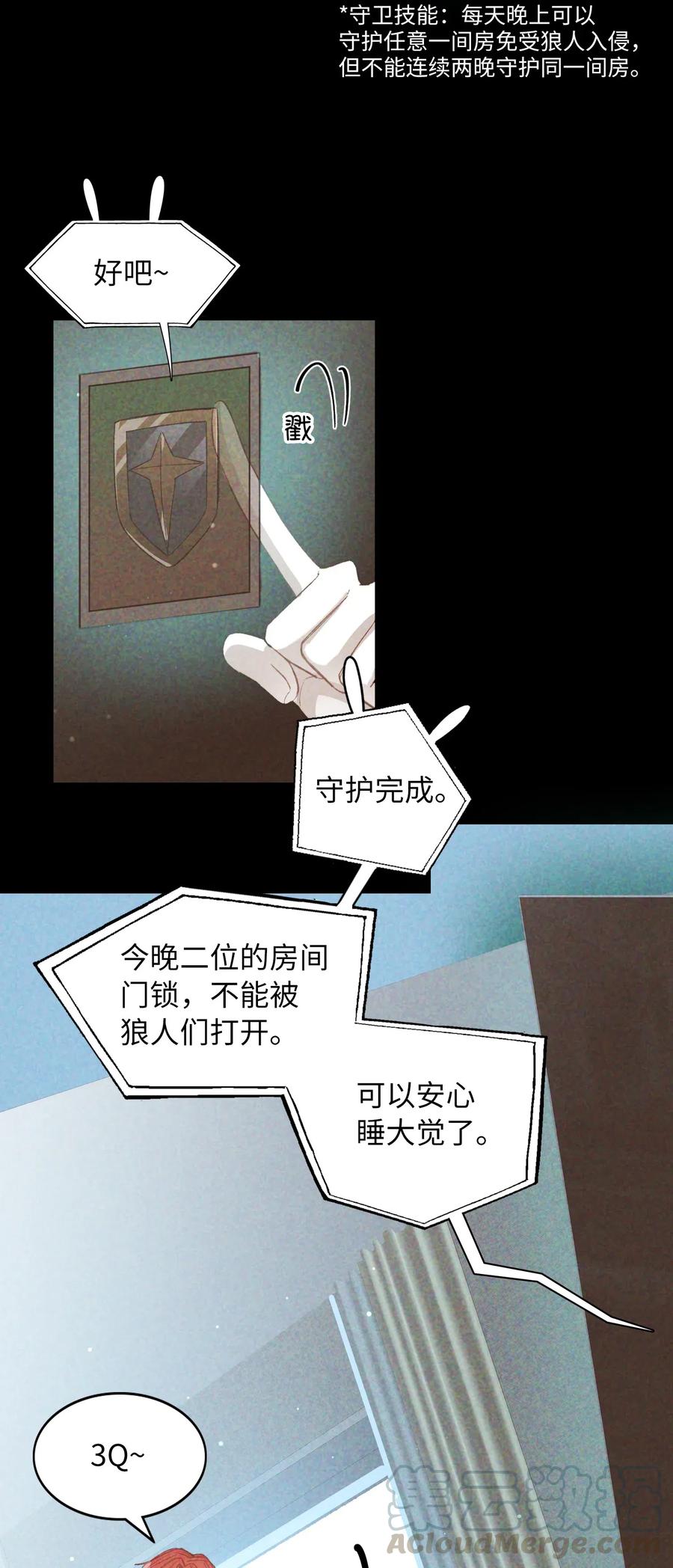 我的怪物韩漫全集-063 我错了！无删减无遮挡章节图片 