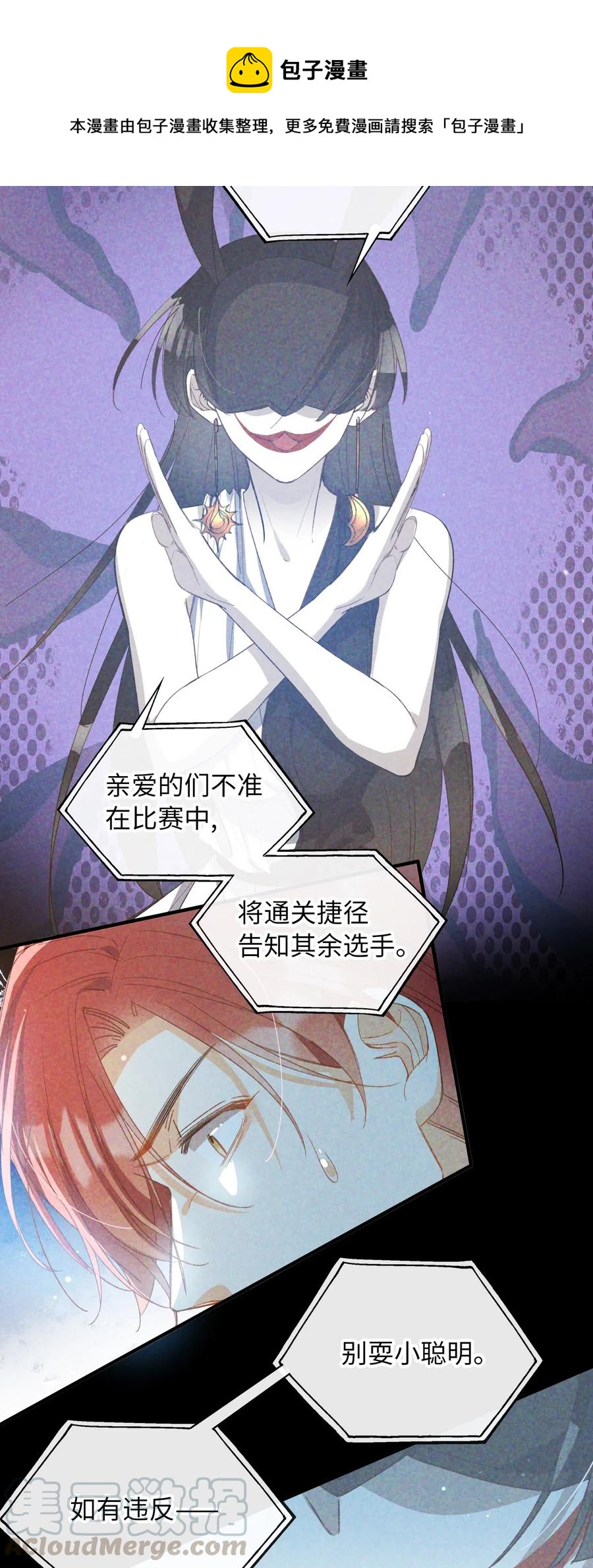我的怪物韩漫全集-063 我错了！无删减无遮挡章节图片 
