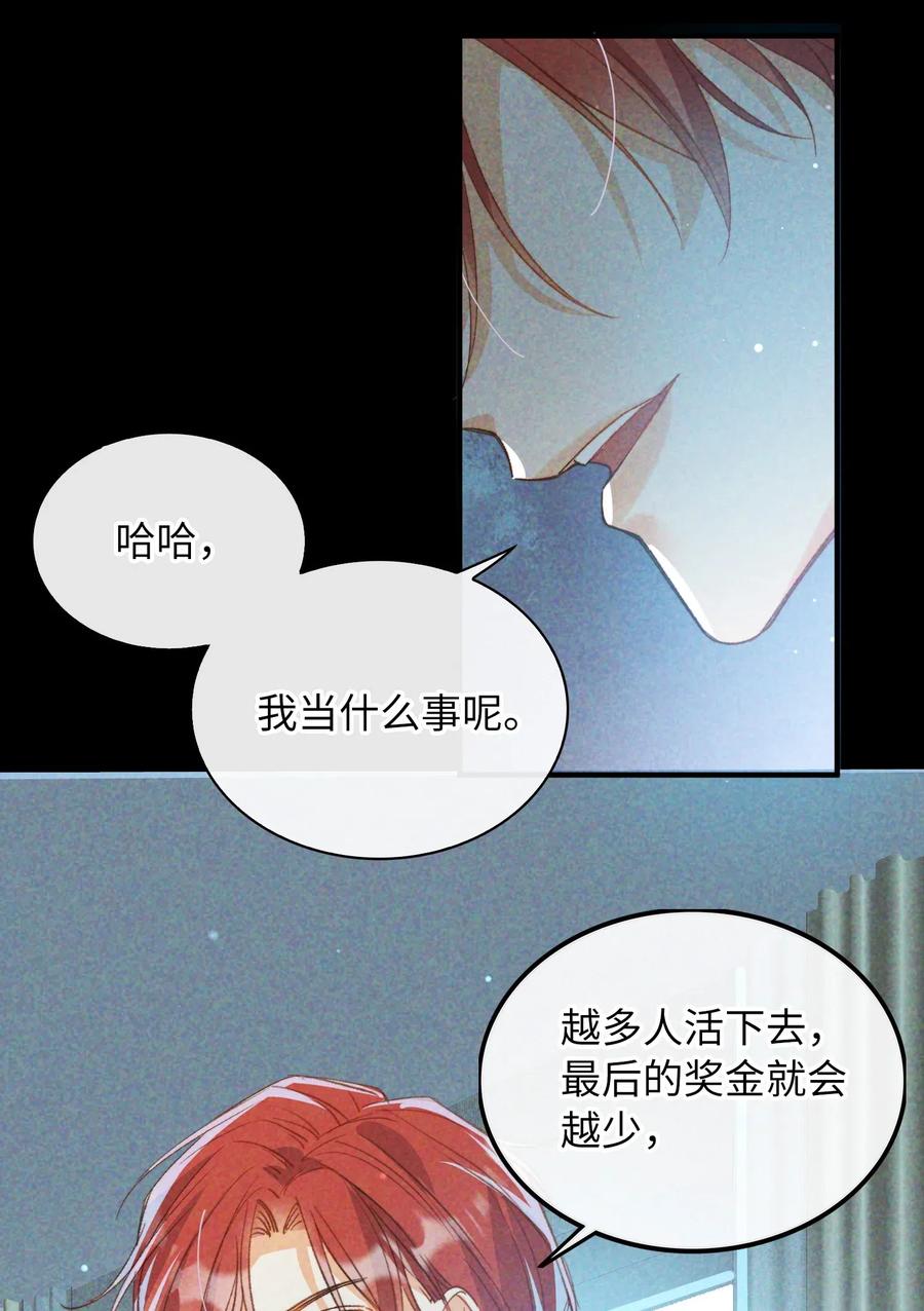 我的怪物韩漫全集-063 我错了！无删减无遮挡章节图片 