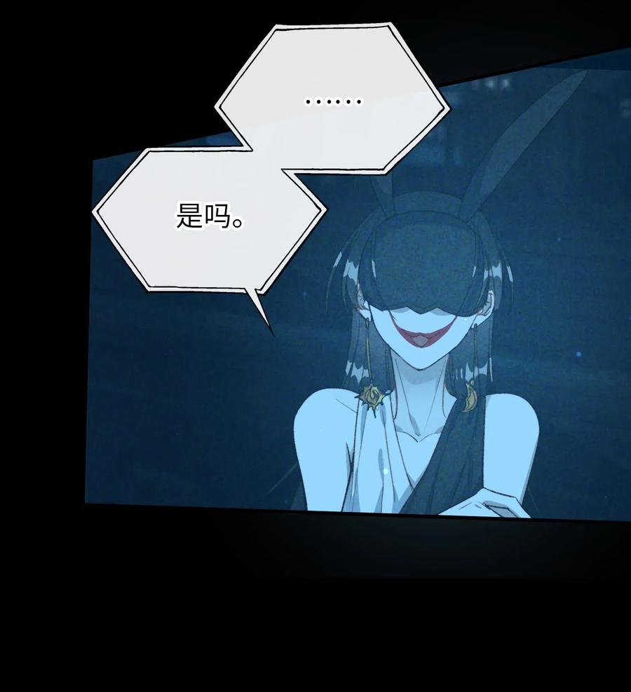我的怪物韩漫全集-063 我错了！无删减无遮挡章节图片 