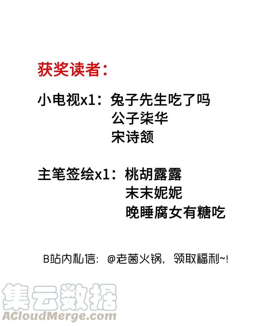 我的怪物韩漫全集-063 我错了！无删减无遮挡章节图片 