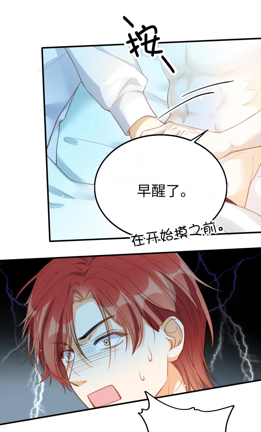 我的怪物韩漫全集-063 我错了！无删减无遮挡章节图片 