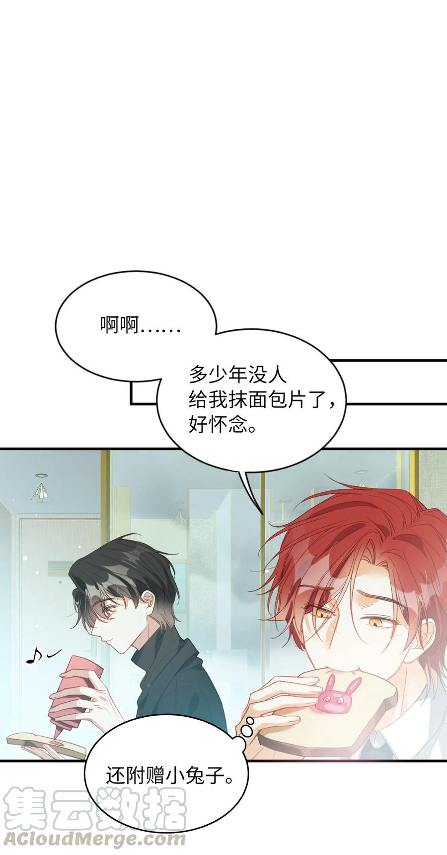 我的怪物韩漫全集-064 你要开心！无删减无遮挡章节图片 