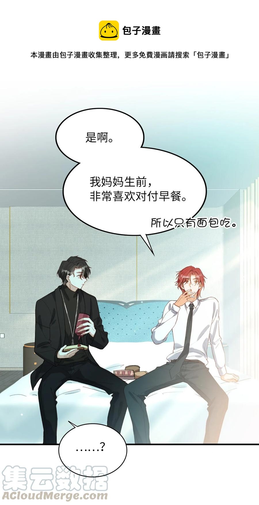我的怪物韩漫全集-064 你要开心！无删减无遮挡章节图片 