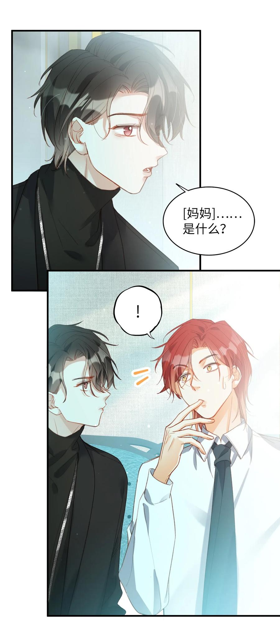 我的怪物韩漫全集-064 你要开心！无删减无遮挡章节图片 