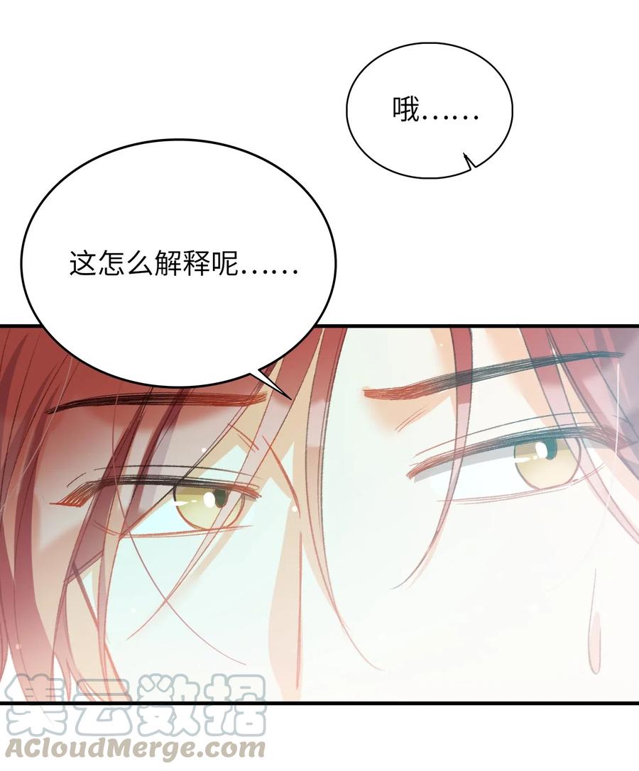我的怪物韩漫全集-064 你要开心！无删减无遮挡章节图片 