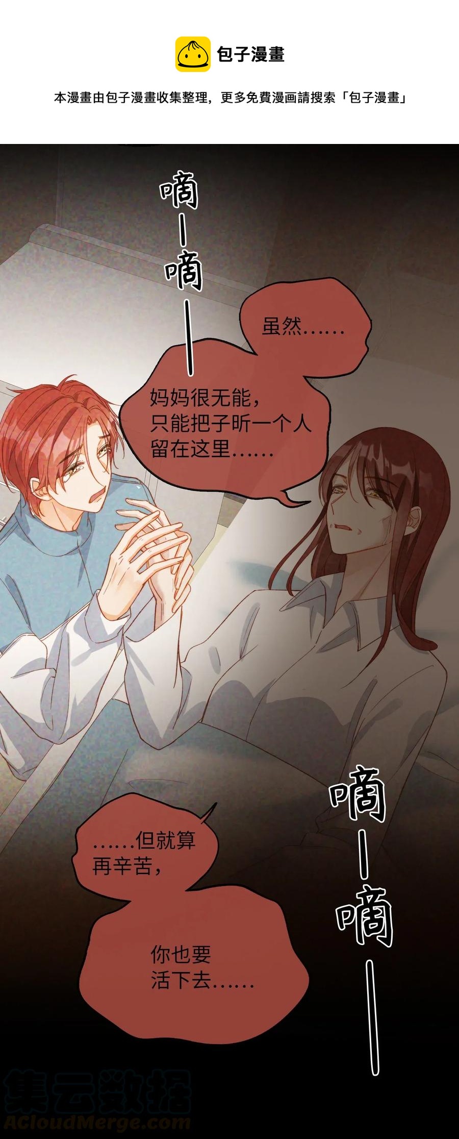 我的怪物韩漫全集-064 你要开心！无删减无遮挡章节图片 