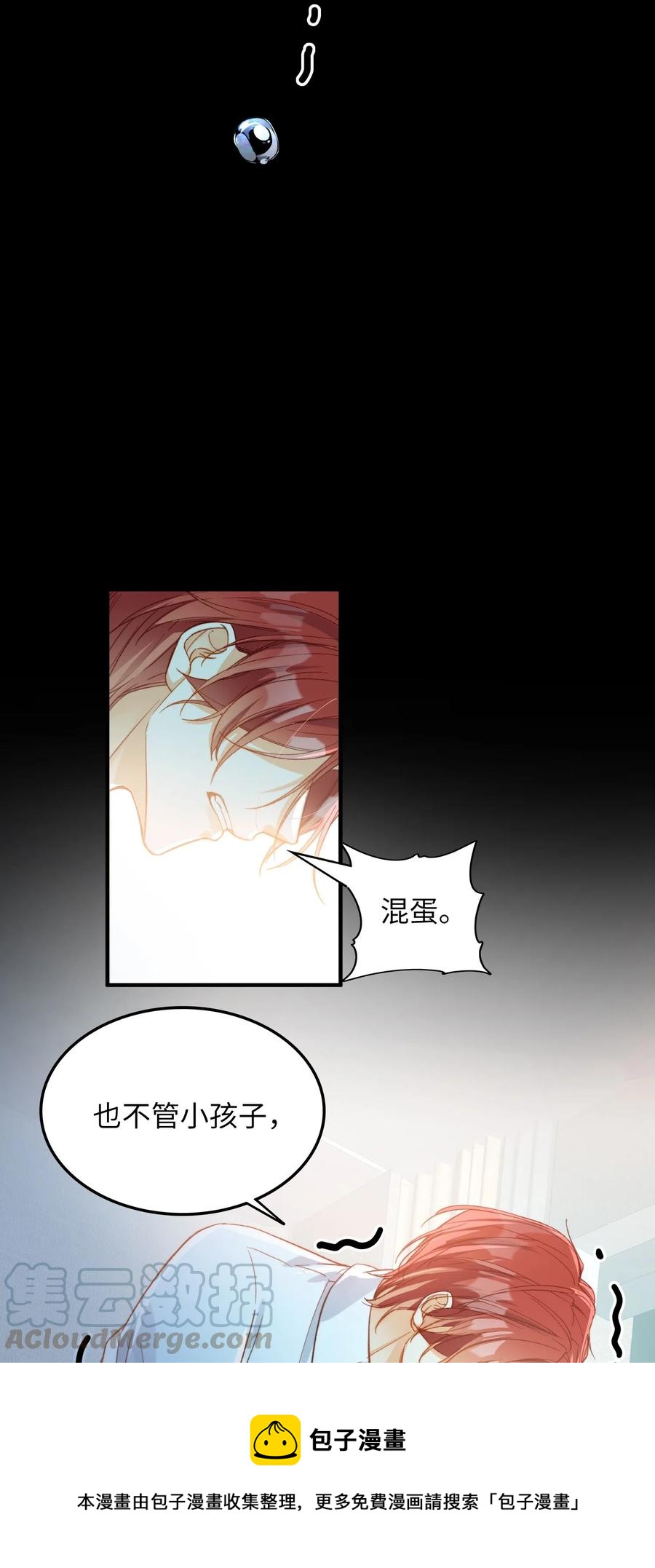 我的怪物韩漫全集-064 你要开心！无删减无遮挡章节图片 