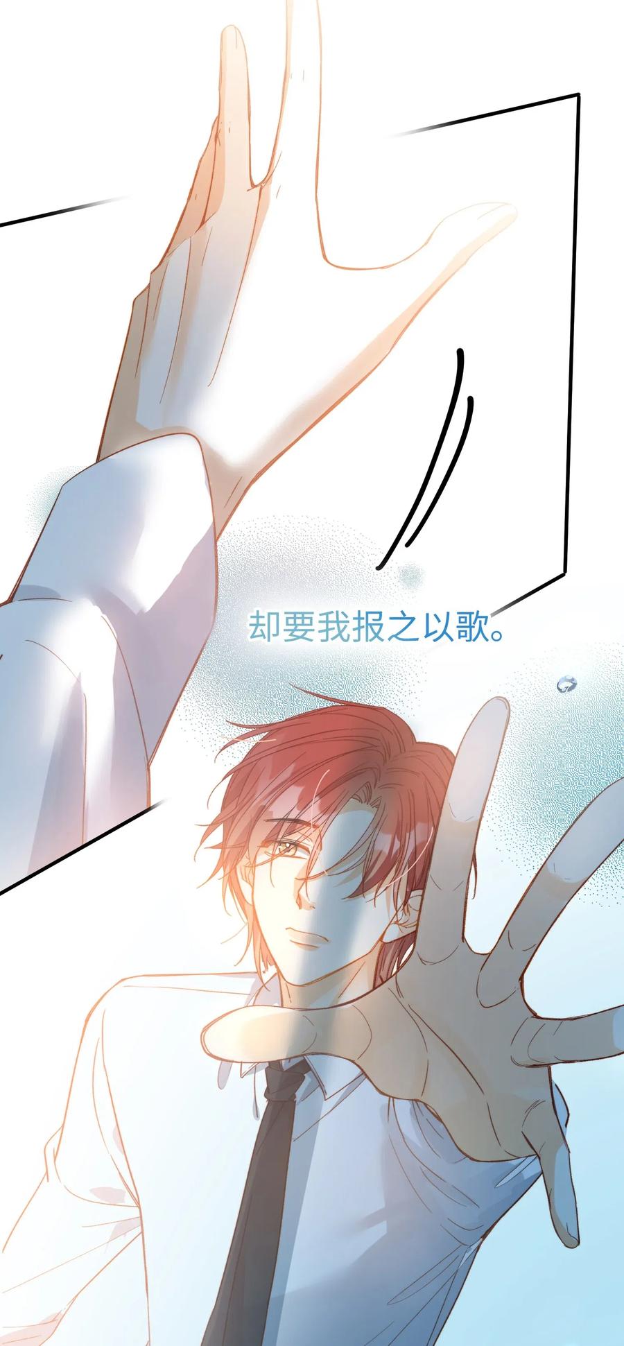 我的怪物韩漫全集-064 你要开心！无删减无遮挡章节图片 