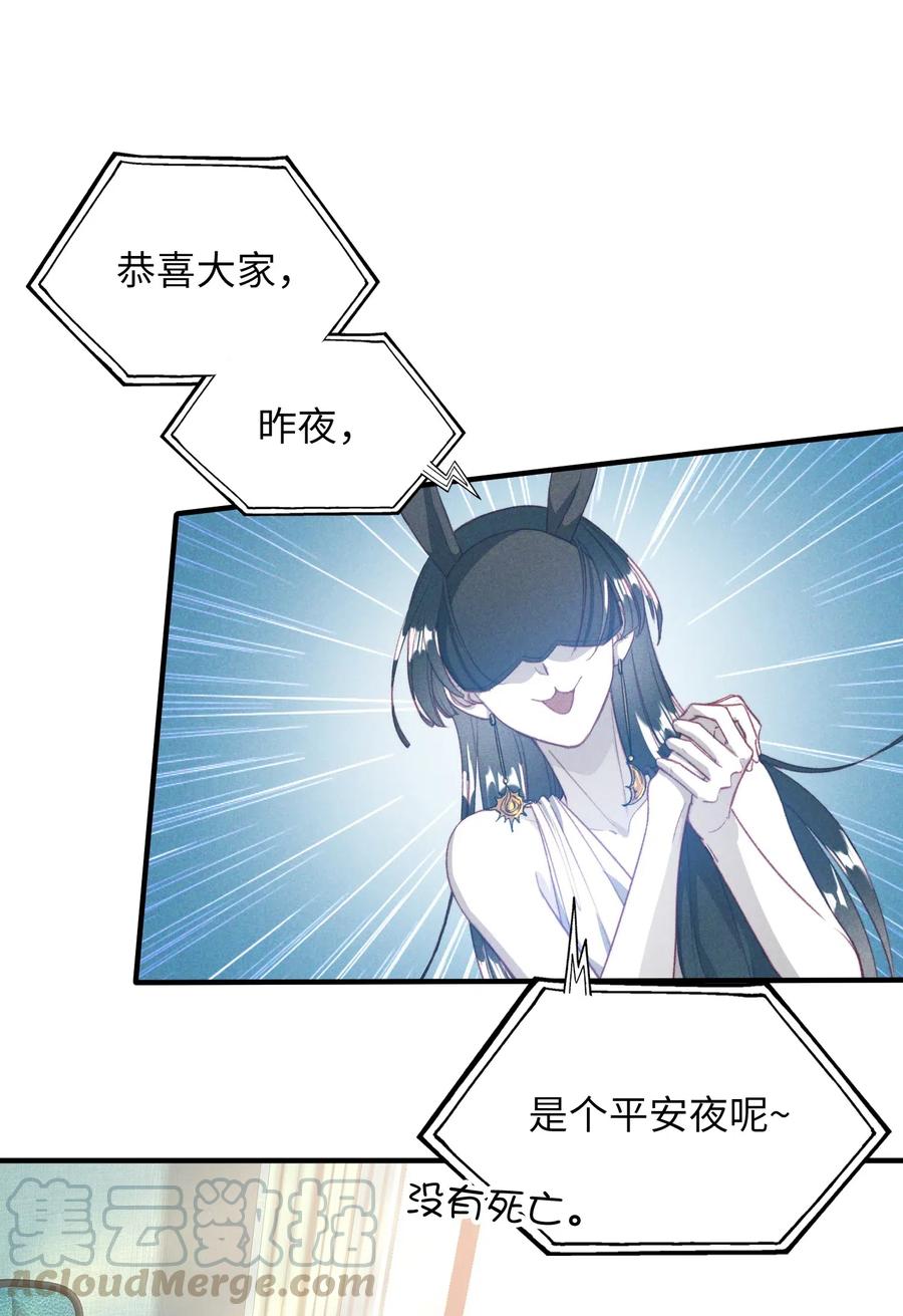 我的怪物韩漫全集-064 你要开心！无删减无遮挡章节图片 
