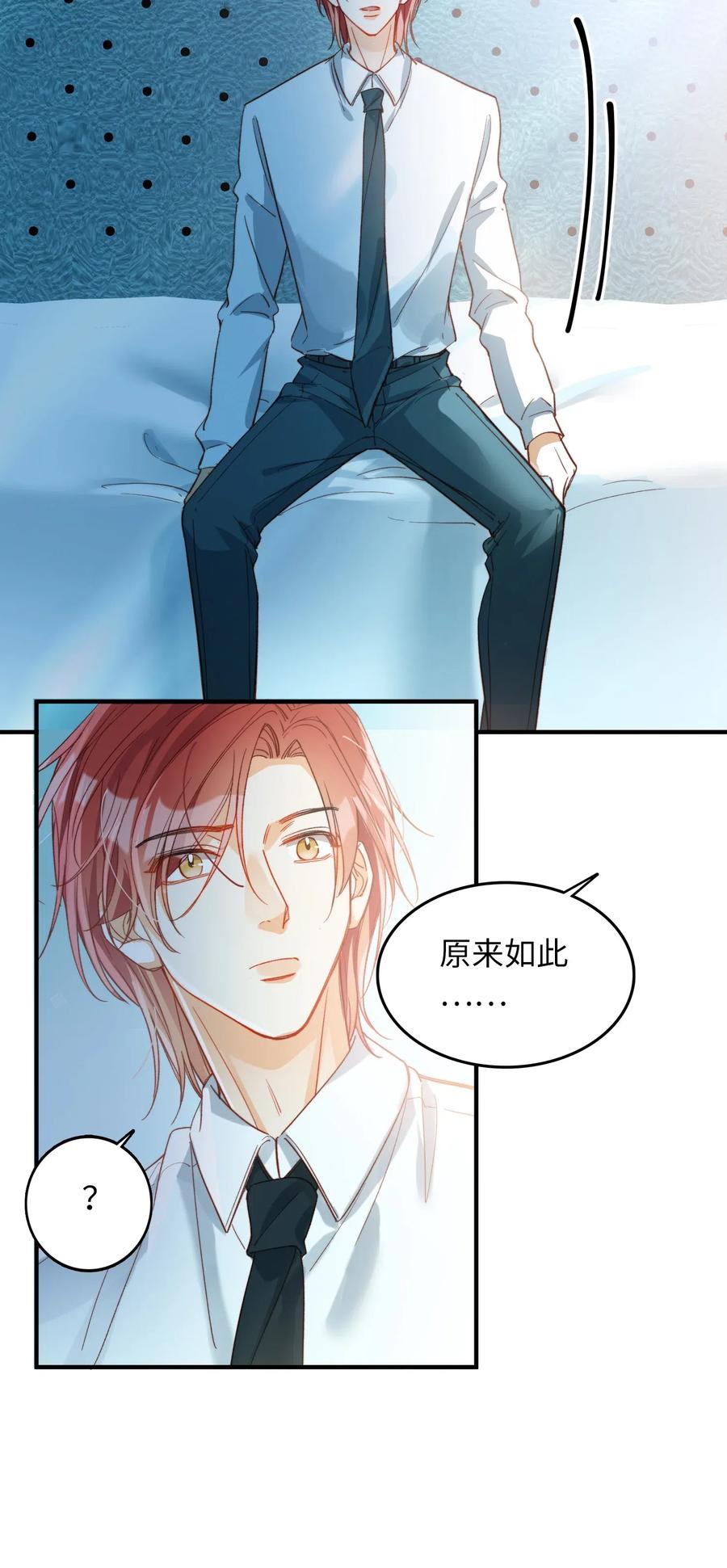 我的怪物韩漫全集-064 你要开心！无删减无遮挡章节图片 