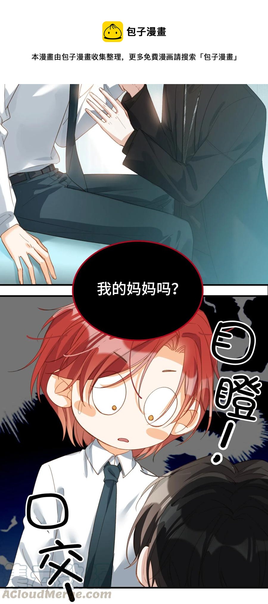 我的怪物韩漫全集-064 你要开心！无删减无遮挡章节图片 