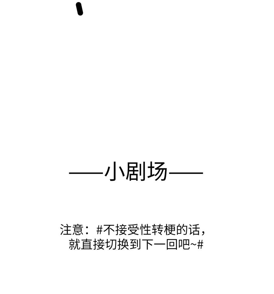 我的怪物韩漫全集-064 你要开心！无删减无遮挡章节图片 