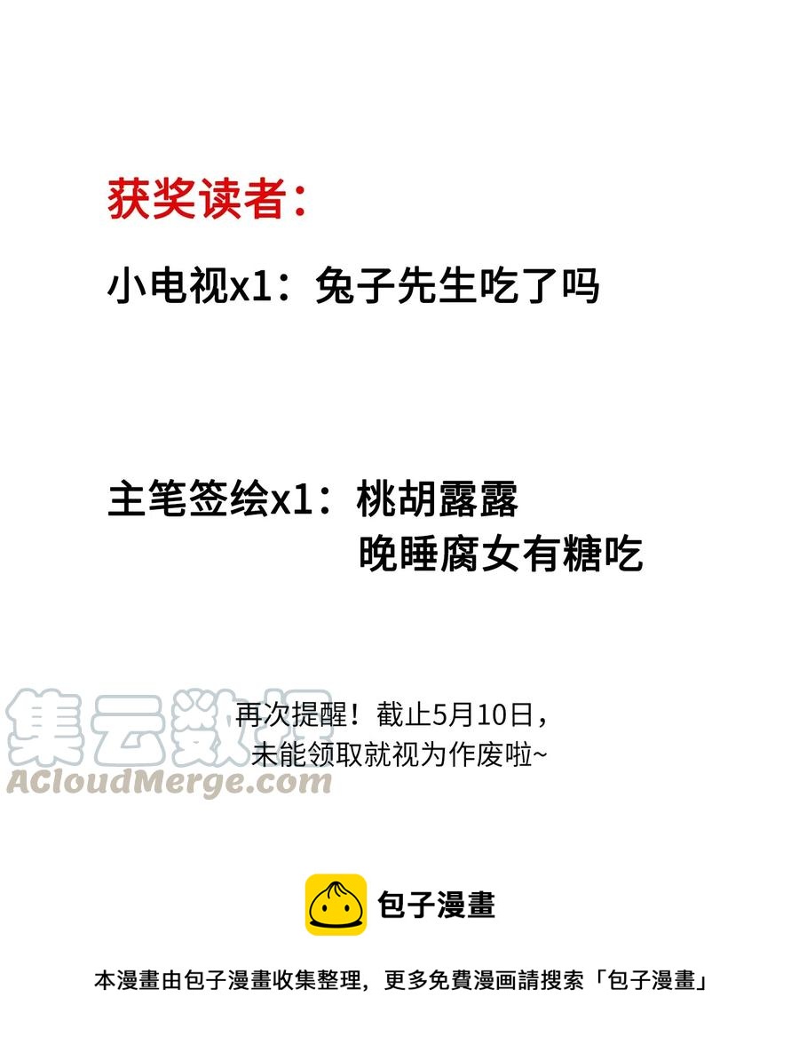 我的怪物韩漫全集-064 你要开心！无删减无遮挡章节图片 