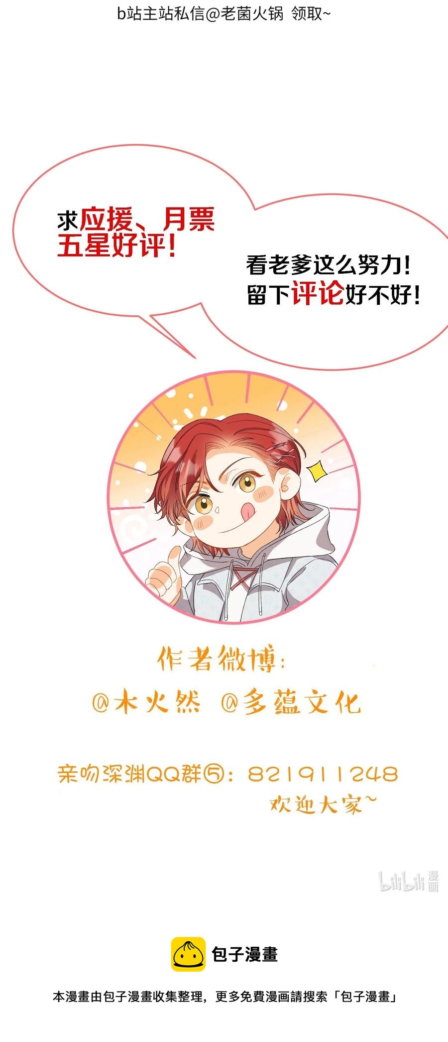 我的怪物韩漫全集-064 你要开心！无删减无遮挡章节图片 