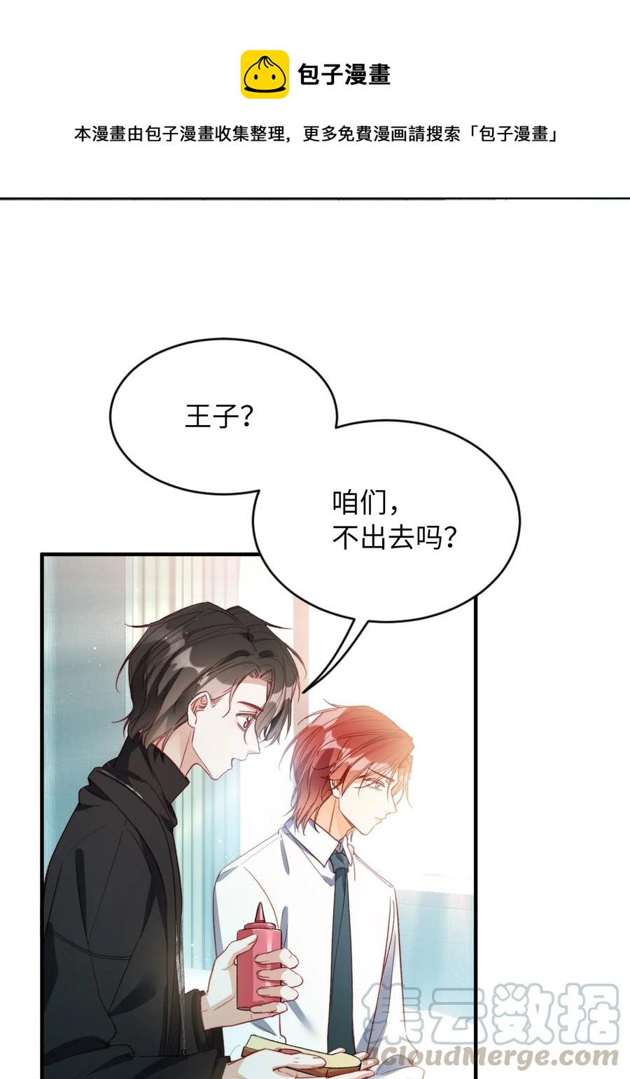 我的怪物韩漫全集-064 你要开心！无删减无遮挡章节图片 