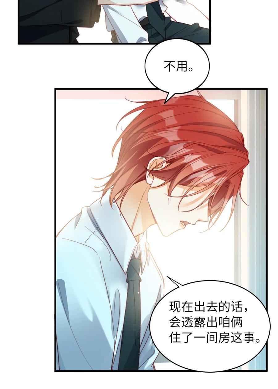 我的怪物韩漫全集-064 你要开心！无删减无遮挡章节图片 