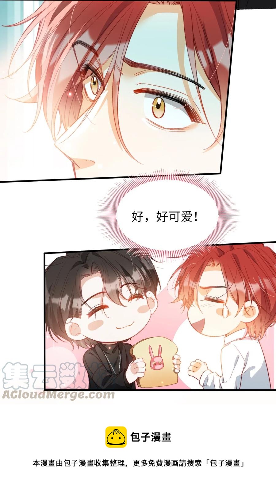 我的怪物韩漫全集-064 你要开心！无删减无遮挡章节图片 