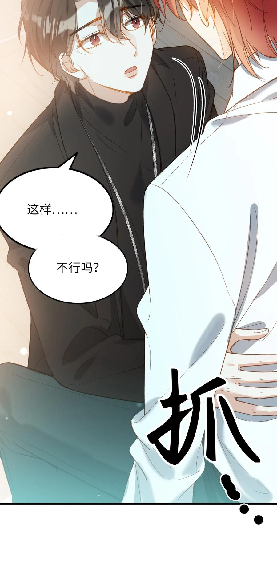 我的怪物韩漫全集-065 我不喜欢她无删减无遮挡章节图片 