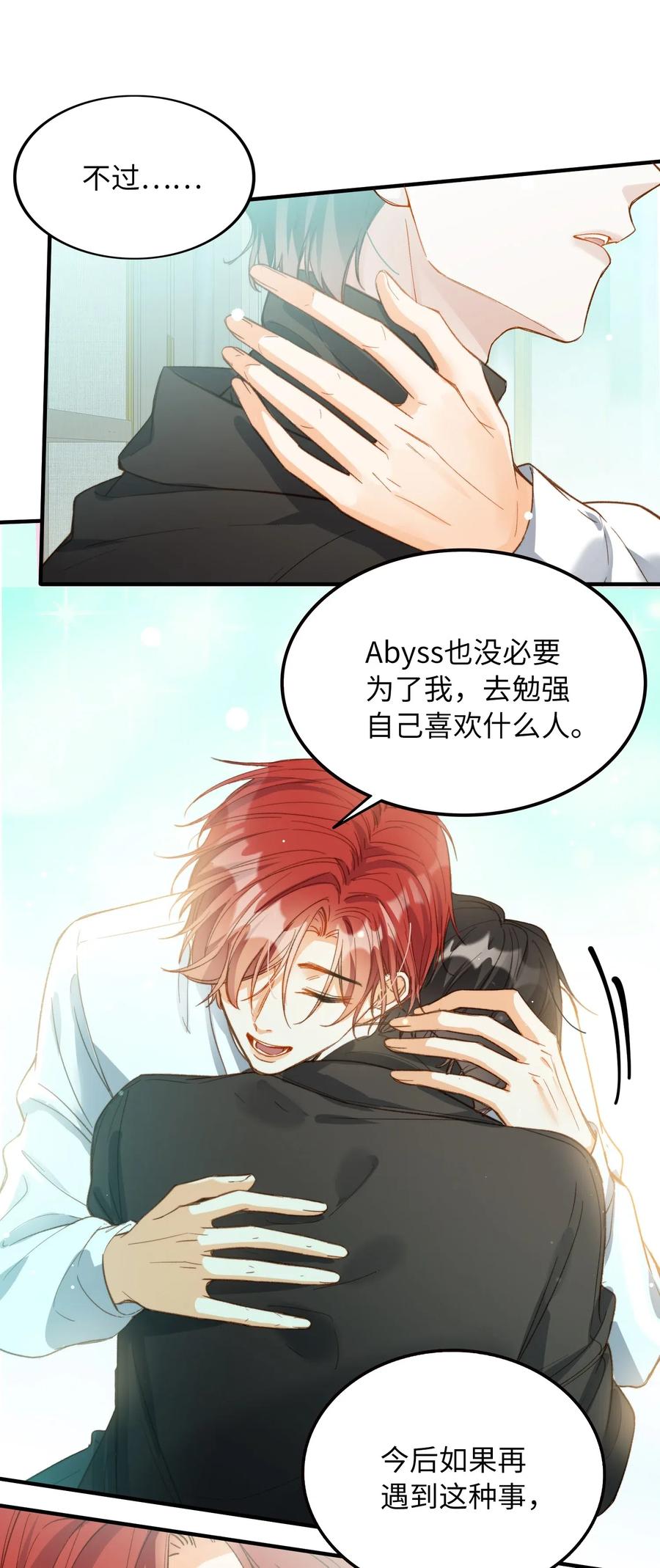 我的怪物韩漫全集-065 我不喜欢她无删减无遮挡章节图片 
