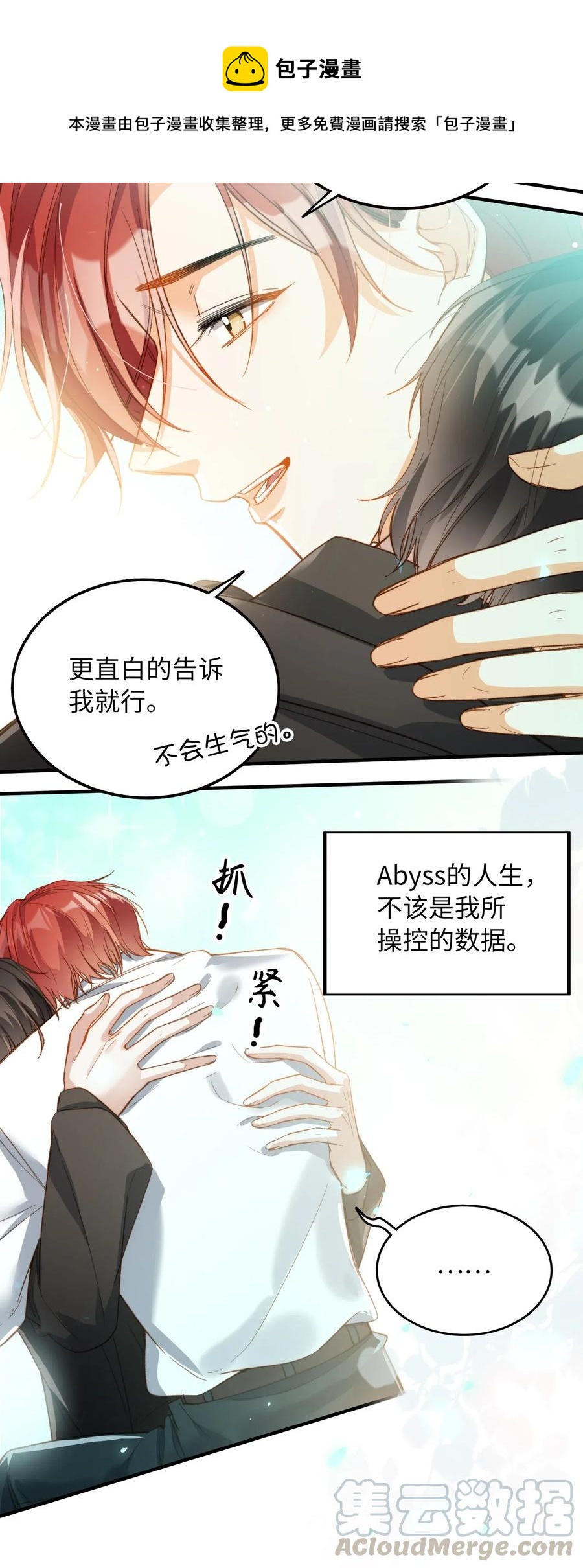 我的怪物韩漫全集-065 我不喜欢她无删减无遮挡章节图片 