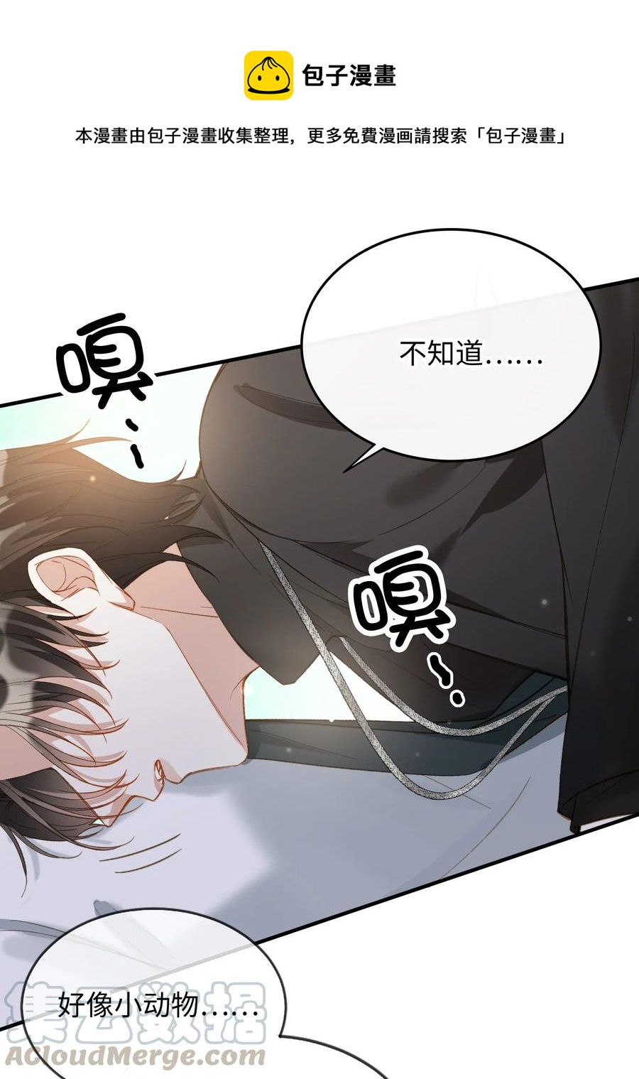 我的怪物韩漫全集-065 我不喜欢她无删减无遮挡章节图片 