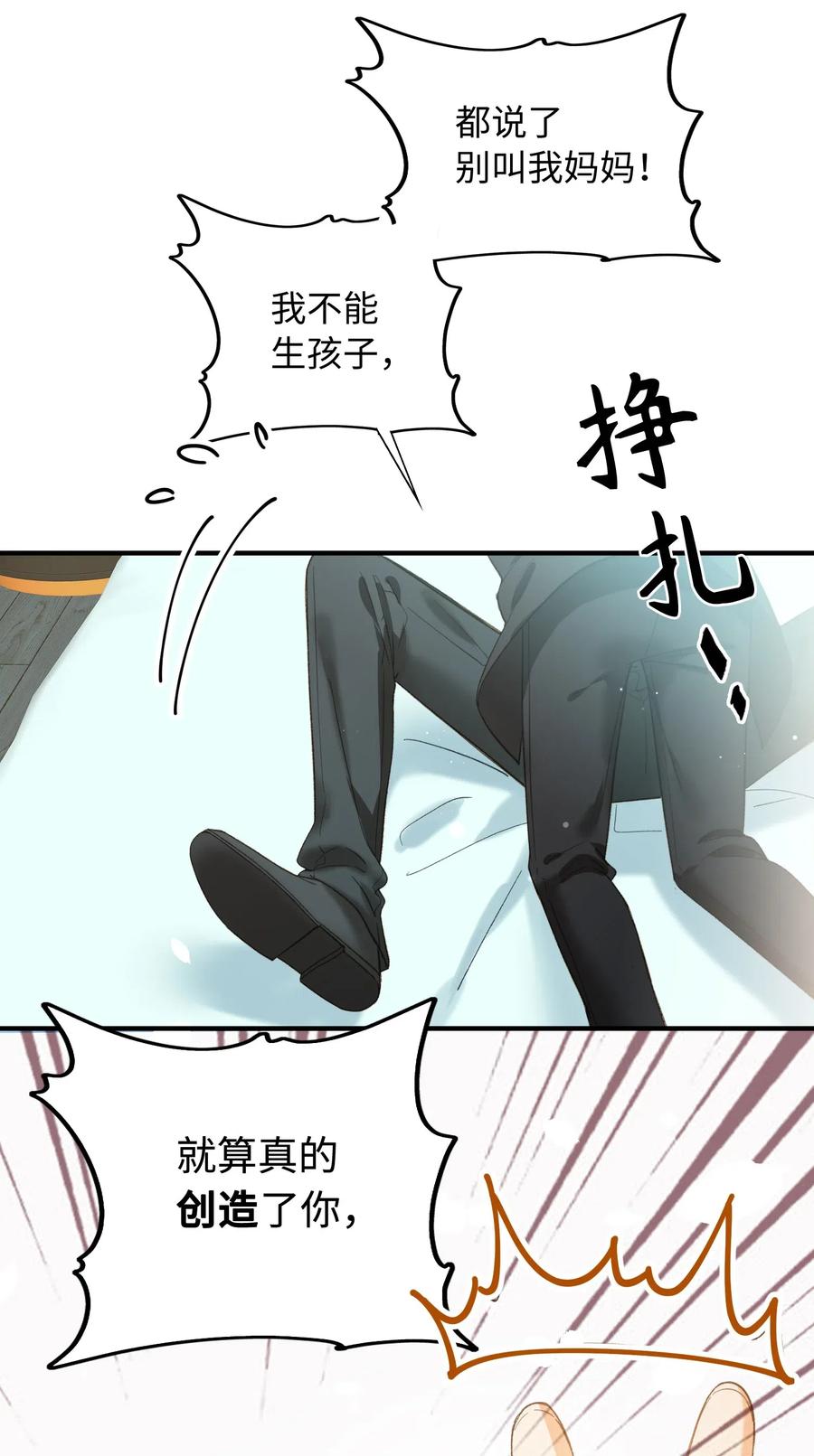 我的怪物韩漫全集-065 我不喜欢她无删减无遮挡章节图片 