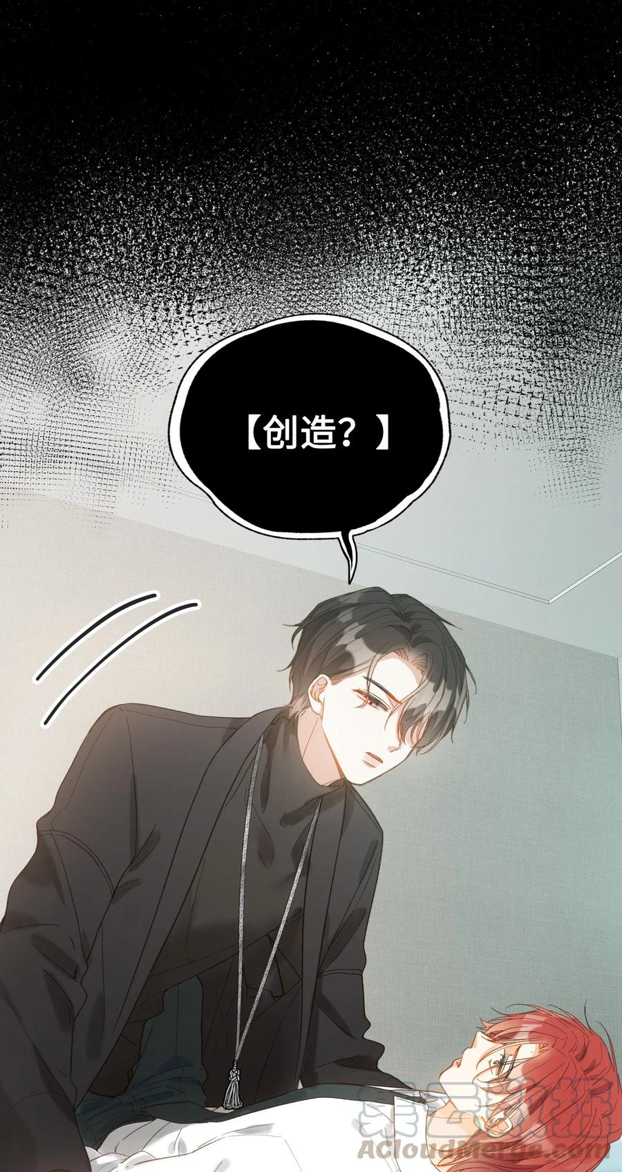 我的怪物韩漫全集-065 我不喜欢她无删减无遮挡章节图片 
