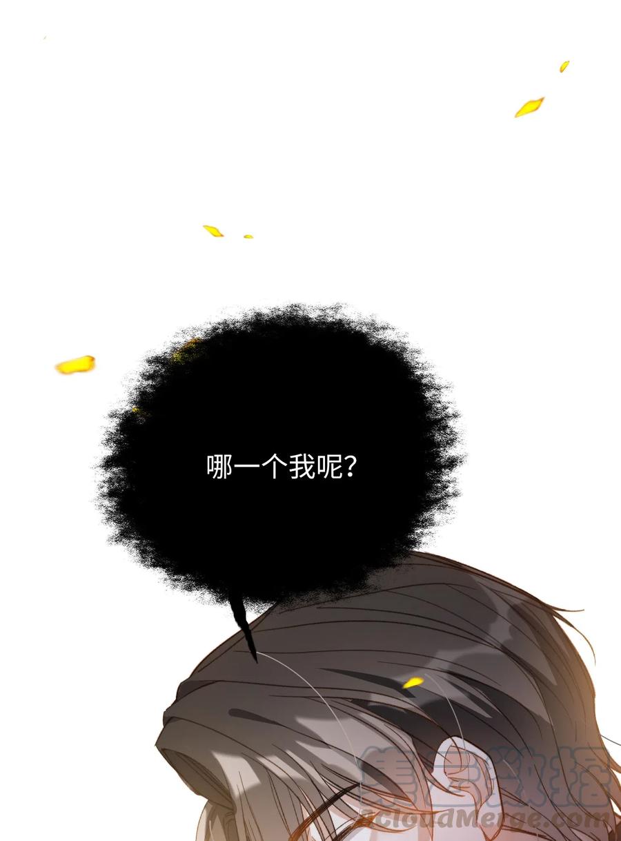 我的怪物韩漫全集-065 我不喜欢她无删减无遮挡章节图片 