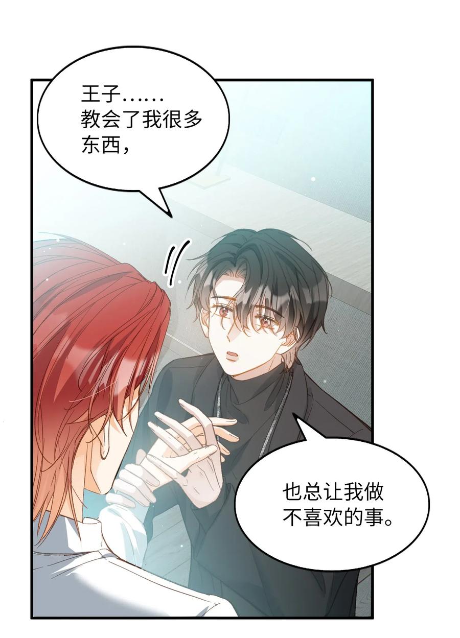 我的怪物韩漫全集-065 我不喜欢她无删减无遮挡章节图片 